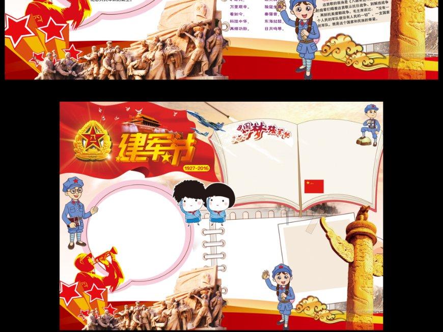 蛇吃金钥匙